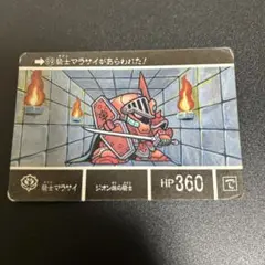 【当時物】SDガンダム外伝 カードダス No.69