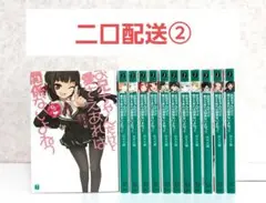 【二口配送②】お兄ちゃんだけど愛さえあれば関係ないよねっ　1~12　全巻セット