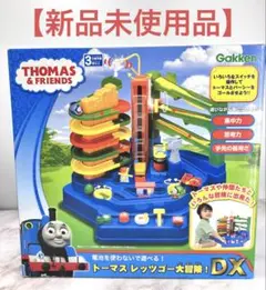 【新品】Gakken 学研 トーマス レッツゴー大冒険！ DX 知育玩具