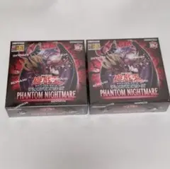 遊戯王 ファントム・ナイトメア 2BOX シュリンク付 新品未開封