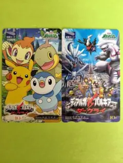 使用済み　図書カード　『ポケットモンスター』２種　セット