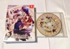 終遠のヴィルシュ 終ヴィル 限定版（未開封） Switchソフト 予約
