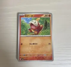 ポケモンカード まとめ売り 炎タイプ