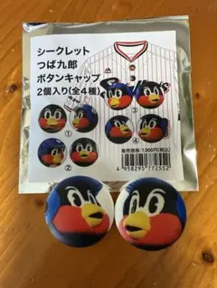 ヤクルトスワローズ　つば九郎 ボタンキャップ 2個入り