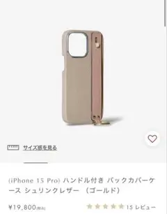 新品 ボナベンチュラ BONAVENTURA iPhoneケース 箱保証書付き
