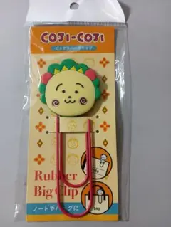 コジコジ激レア新品・ビッグラバークリップ