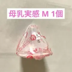 母乳実感 乳首 M1個