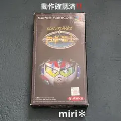 動作確認済‼️スーパーファミコン　SDガンダム外伝2 円卓の騎士　箱付きです‼️
