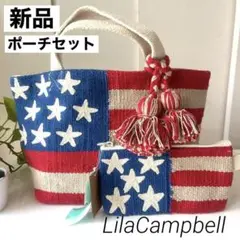 【新品】リラキャンベルLilas Campbell タッセルトートバッグポーチ付