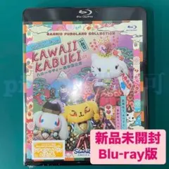 期間限定値下げ⚠️超レアKAWAII KABUKI ディアダニエル かわいい歌舞伎 KAWAII KABUKI～ハローキティ一座の桃太郎～ | サンリオ