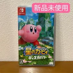 新品未開封✨星のカービィ ディスカバリー Nintendo Switch