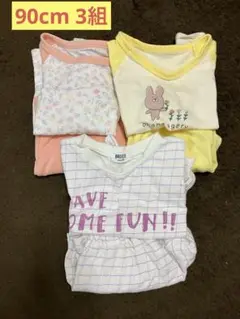 【90cm】パジャマ　3枚セット