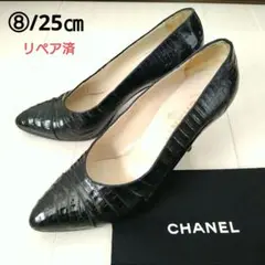 モデルサイズ☆美品❤CHANEL【シャネル】クロコ型押し パンプス 黒 25㎝