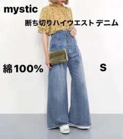 mystic 断ち切りハイウエストデニム 綿100% S ブルー フリンジ