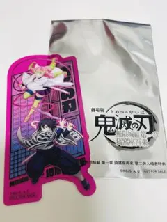 鬼滅の刃 クリアカード 特典第二弾 おばみつ