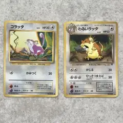 ポケモンカード　旧裏　コラッタ　わるいラッタ　2枚セット