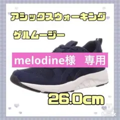 新品未使用asics pedaraGIROウォーキングシューズスニーカー24.5