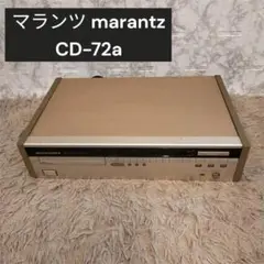 marantz CD-72F 電確認済み 2025年最新】marantz cd-72の人気アイテム - メルカリ