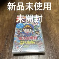 即購入可‼︎ 桃太郎電鉄ワールド Nintendo Switch