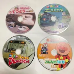 DVD アンパンマンとはじめよう みんなの1日 他列車のDVD4本セット