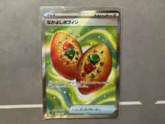 なかよしポフィン SR