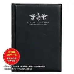 黒 ビックリマン チョコシール ウエハース 18P 最大432枚 収納 ファイル