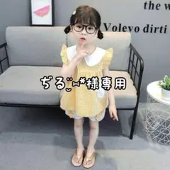 専用