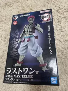 新品未開封BANDAI 鬼滅の刃 MASTERLISE ラストワンver.