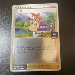 PSA10 ソニア GYM PROMO ジムプロモ ポケモンカードジム ホイル PSA10 ソニア GYM PROMO ジム プロモ ポケモンカードジム