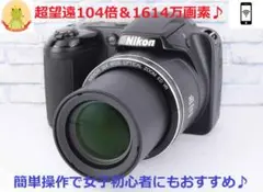 ★超美品★スマホ転送★超望遠104倍★1614万画素★クールピクスL320★