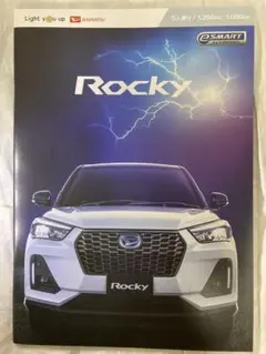ダイハツ　ロッキー　カタログセット
