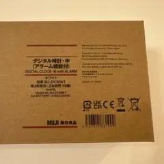 新品未開封　無印良品　デジタル時計・中(アラーム機能付) ホワイト