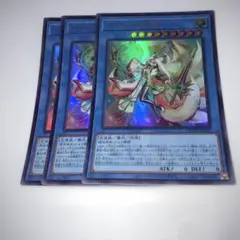 9705 遊戯王　アラヒメの御巫 3枚ウルトラ