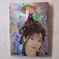 永夜星河 DVD 特製パッケージ