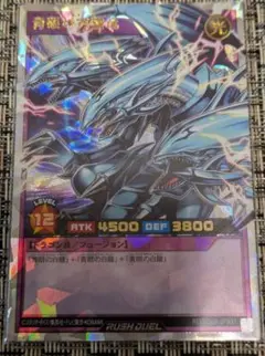 遊戯王 - 【遊戯王】青眼の白龍 ラッシュレア Amazon.co.jp: 遊戯王 ラッシュデュエル カード 青眼の白龍
