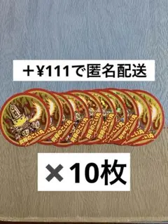 【付録】炎将のこい丸 コレクションシール 10枚 【ミニレター発送】