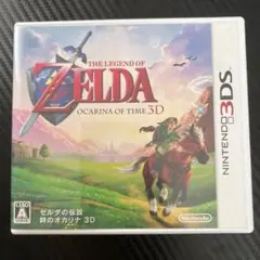 3DS ゼルダの伝説 時のオカリナ 3D