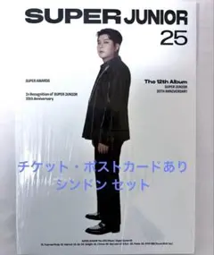 【トレカ無し】'SUPER JUNIOR 25'本体+チケット・ポスカ　シンドン