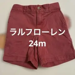 ラルフローレン　短パン　赤
