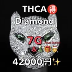 2025年最新】Thc ダイヤモンドの人気アイテム - メルカリ