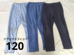 ユニクロリラックスフィットレギンス　10分丈　120　 3色セット