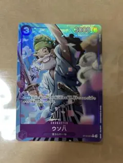 ウソ八　パラレル　ONE PIECE CARD THE BEST vol.2