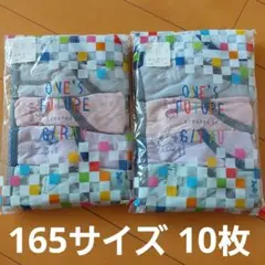 【新品未使用】女児 女の子 ガールズ 165 ショーツ パンツ 下着 10枚