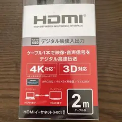 BUFFALO HDMIケーブル 2m 4K 3D対応