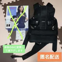 ベビービョルン One+Air ブラック ベビーキャリア 抱っこ紐