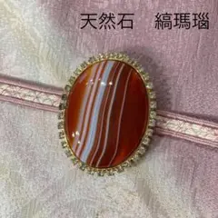 天然石縞瑪瑙 キラキラビジューブローチ ネックレストップ 和装小物 着物用帯留め