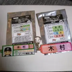 千葉ロッテマリーンズ　パワプロコラボ アクリルキーホルダー　木村優人