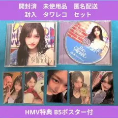 IVE イソ Be Alright 通常盤 ソロ盤 封入 タワレコ渋谷