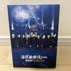 滝沢歌舞伎 ZERO 2020 The Movie('20松竹)〈2枚組〉 - メルカリ