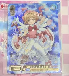 SSP “桜舞う空で”木之本桜1 2025年最新】“桜舞う空で”木之本桜 sspの人気アイテム - メルカリ